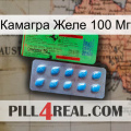 Камагра Желе 100 Мг new03